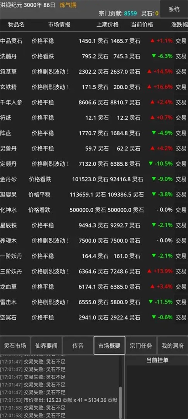 AA灵石批发灵长老游戏图3