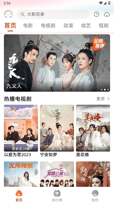 咔咔影视追剧图1