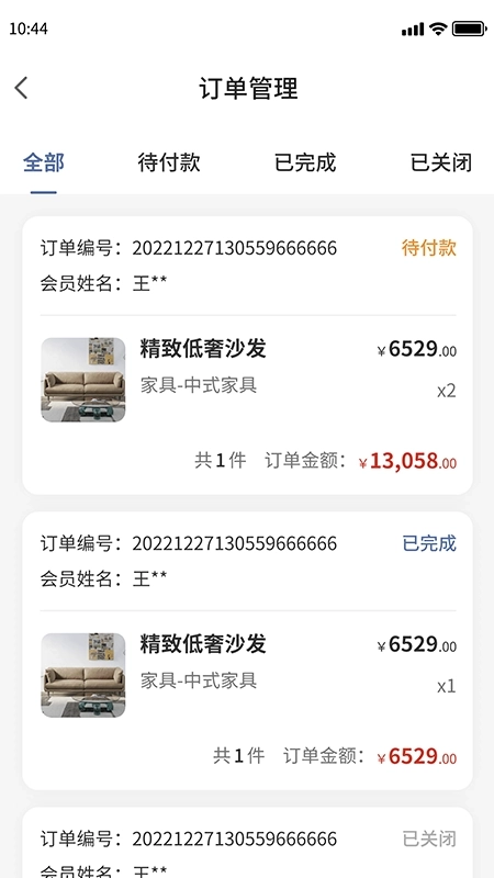 环渤海客商端图2