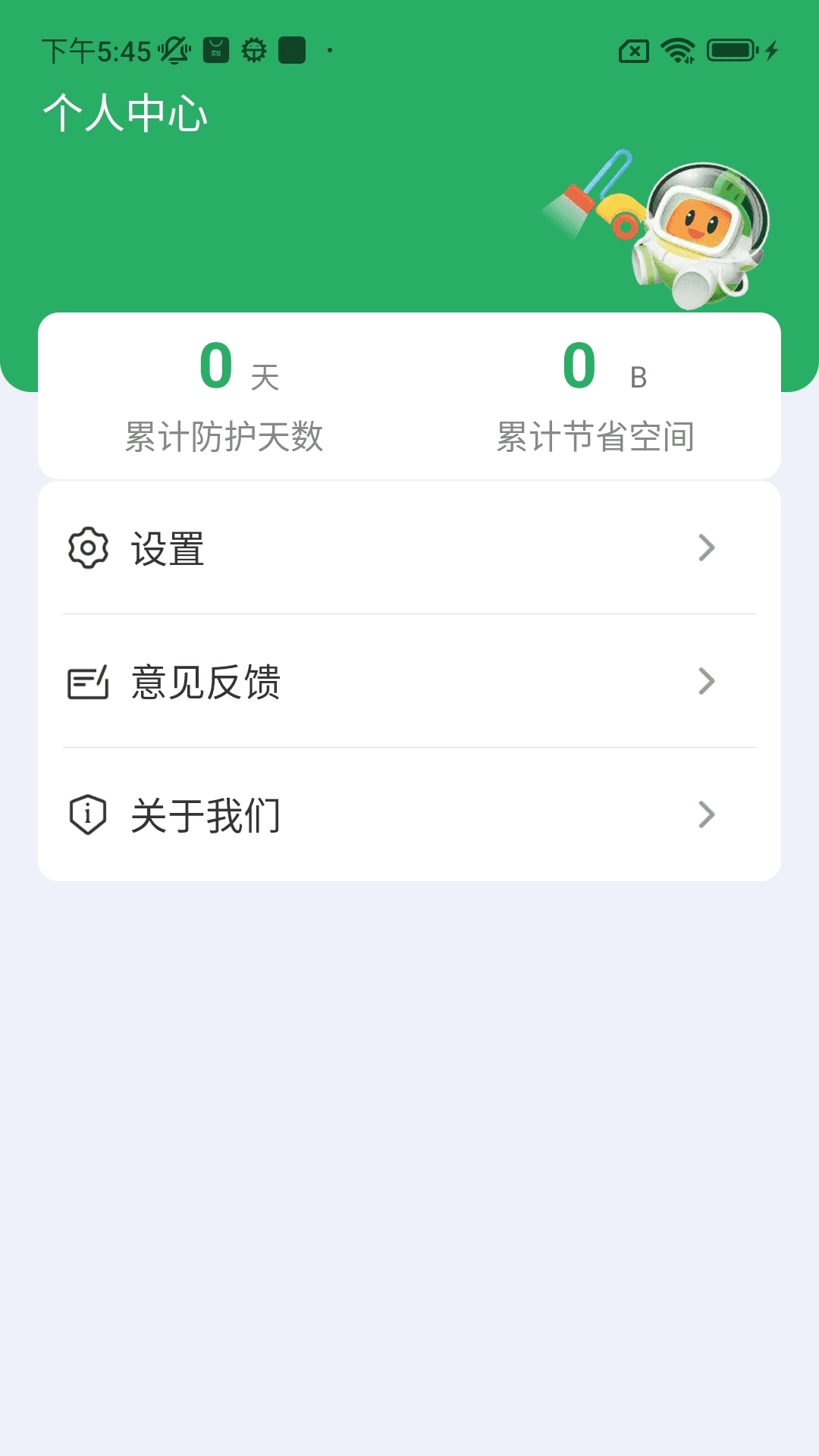 手机监控远程护卫安卓版图1