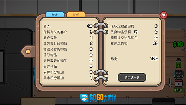 失物招领模拟器图1