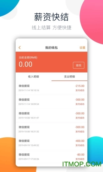 兼职猫手机版图3