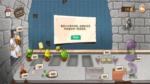 沙威玛大战僵尸火山哥哥