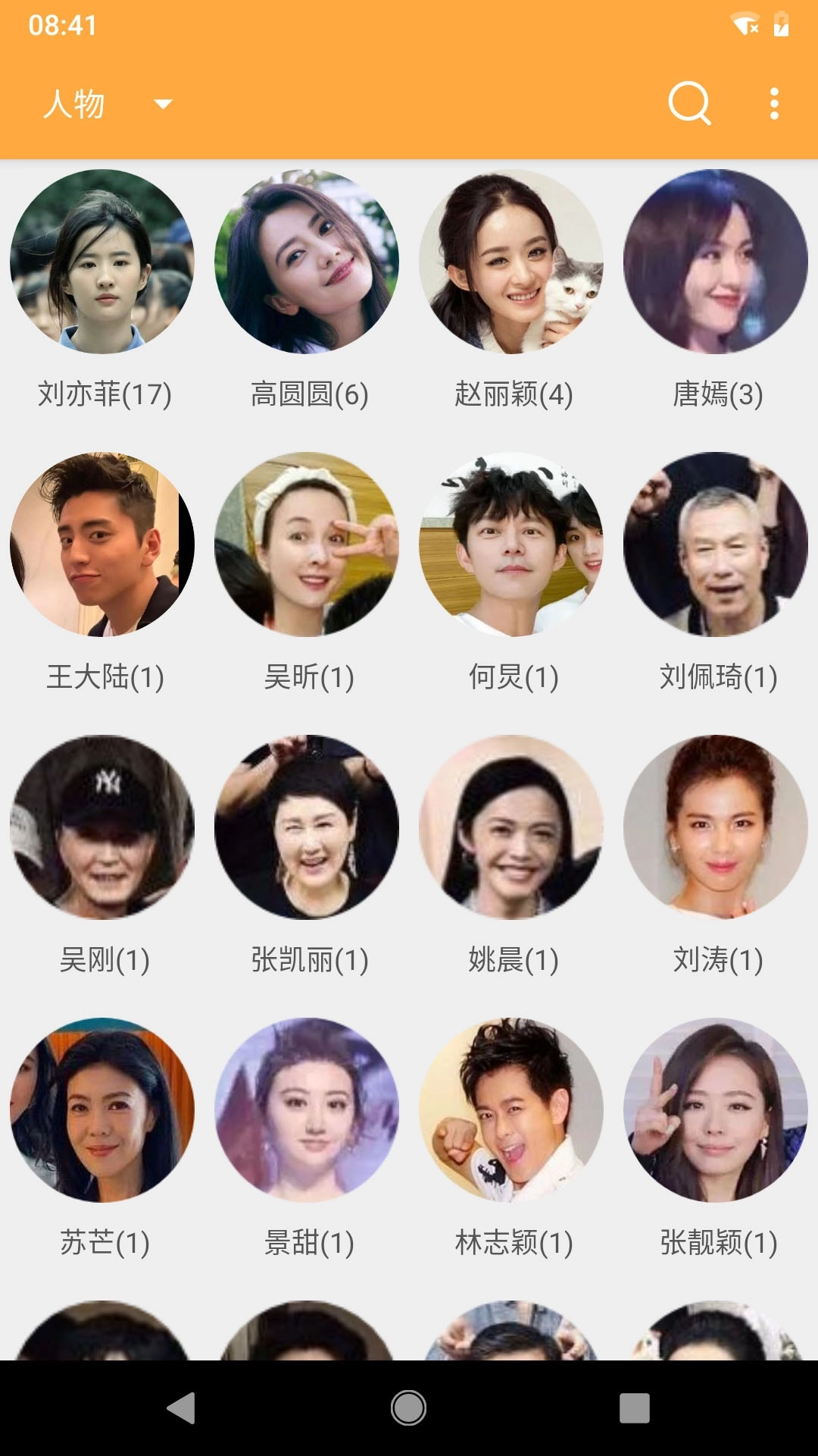 标签相册软件图3