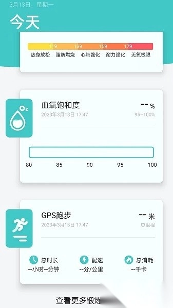 band最新版图4