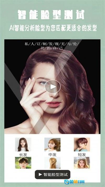 发型设计大师图1