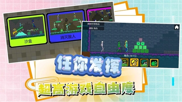 迷你建造王2中文版图5