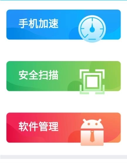 361清理大师软件图3