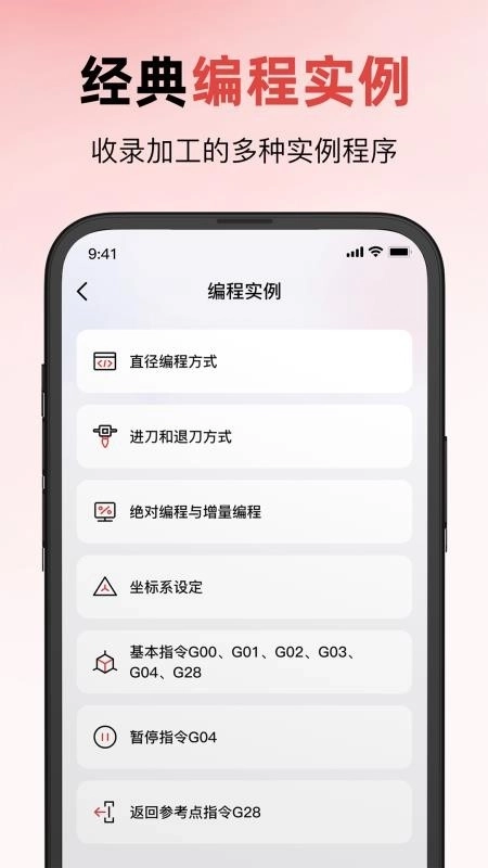 数控模拟器图1