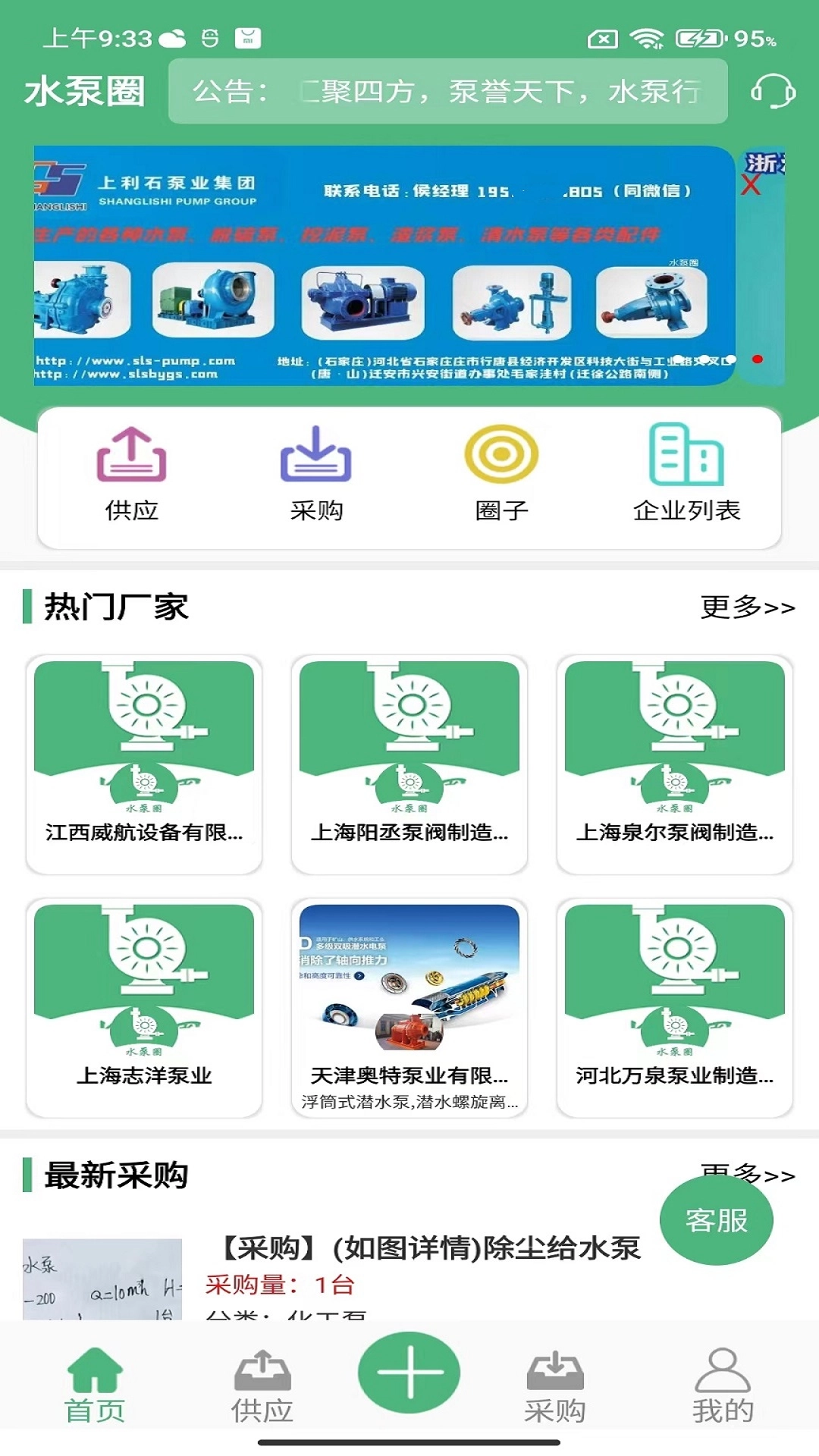 水泵圈图1