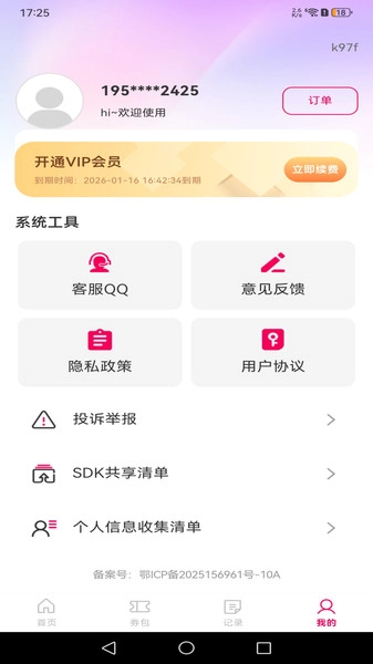 外卖订餐有优惠图2