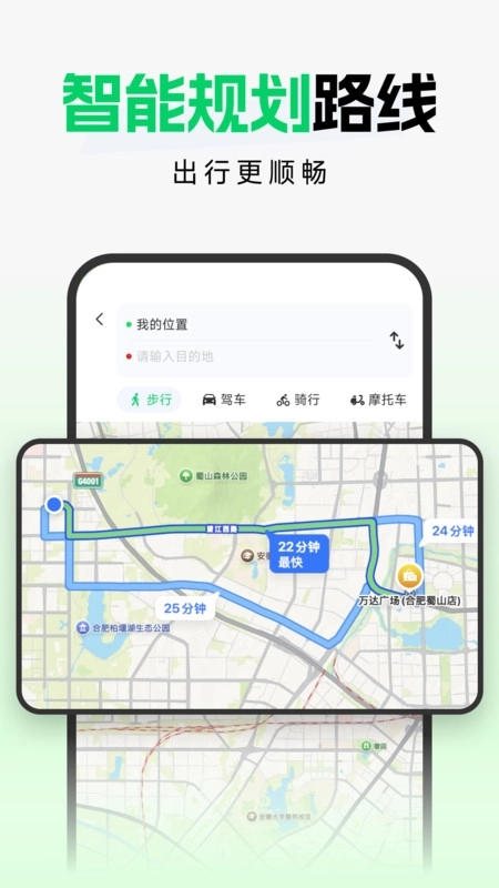 手机高端导航图3