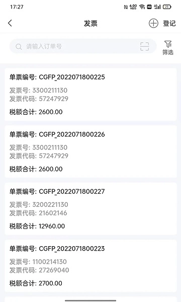 358工业品商家端图2