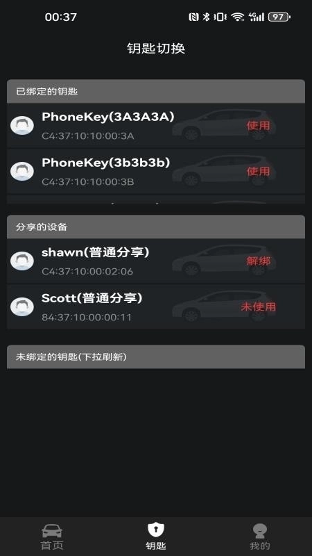 凌度钥匙Plus软件图1