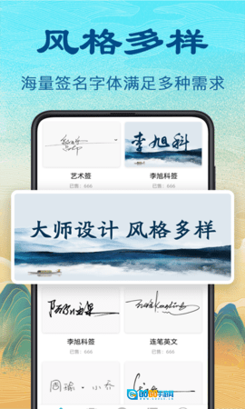 个性签名设计图2