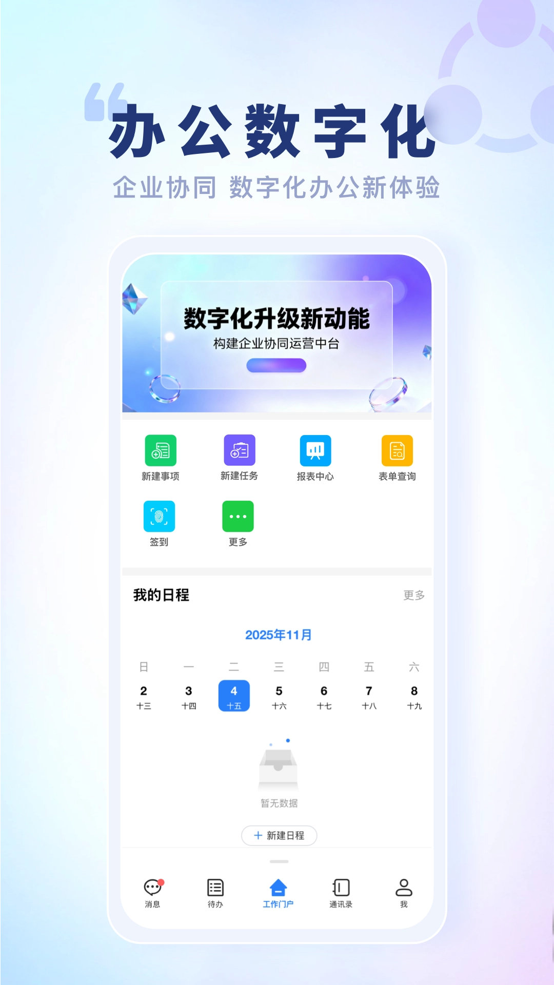 智慧鱼跃图5