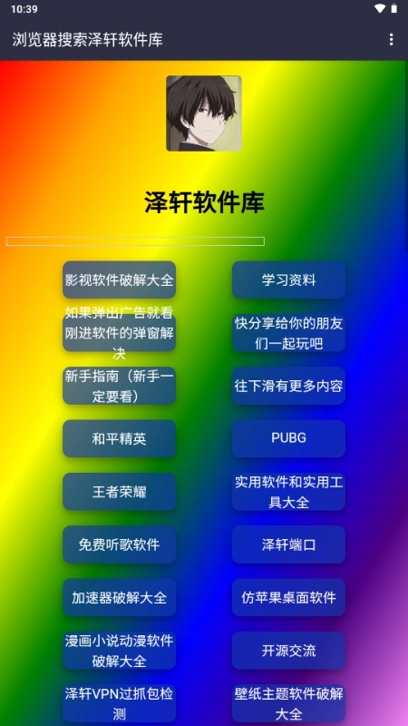 泽轩软件库(1)