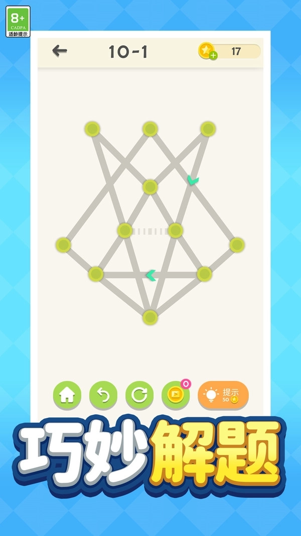 线条艺术大师游戏图1