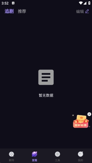 星慕剧场软件图4
