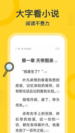 得间大字版图2
