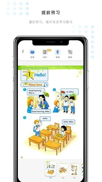 学赋异禀图2