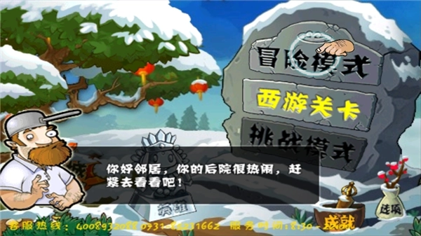 植物大战僵尸海底龙宫版图4