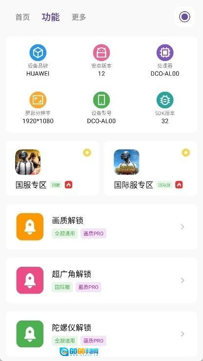 画质PRO图3