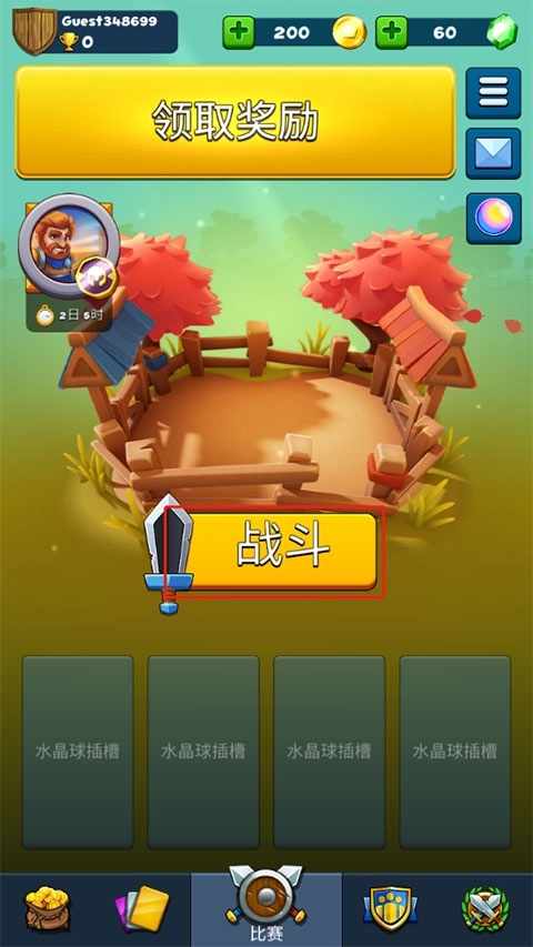 SmashingFour游戏图1