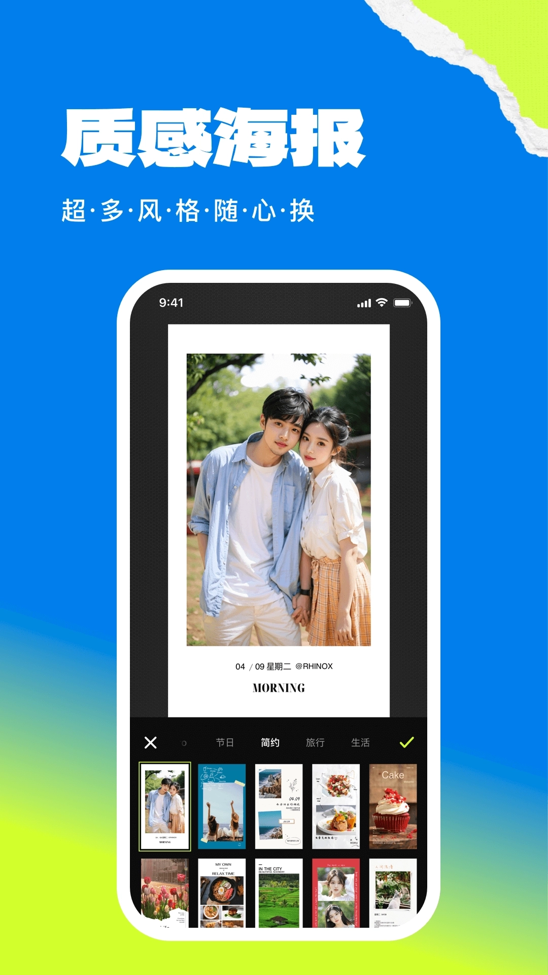 拼图照片软件图2