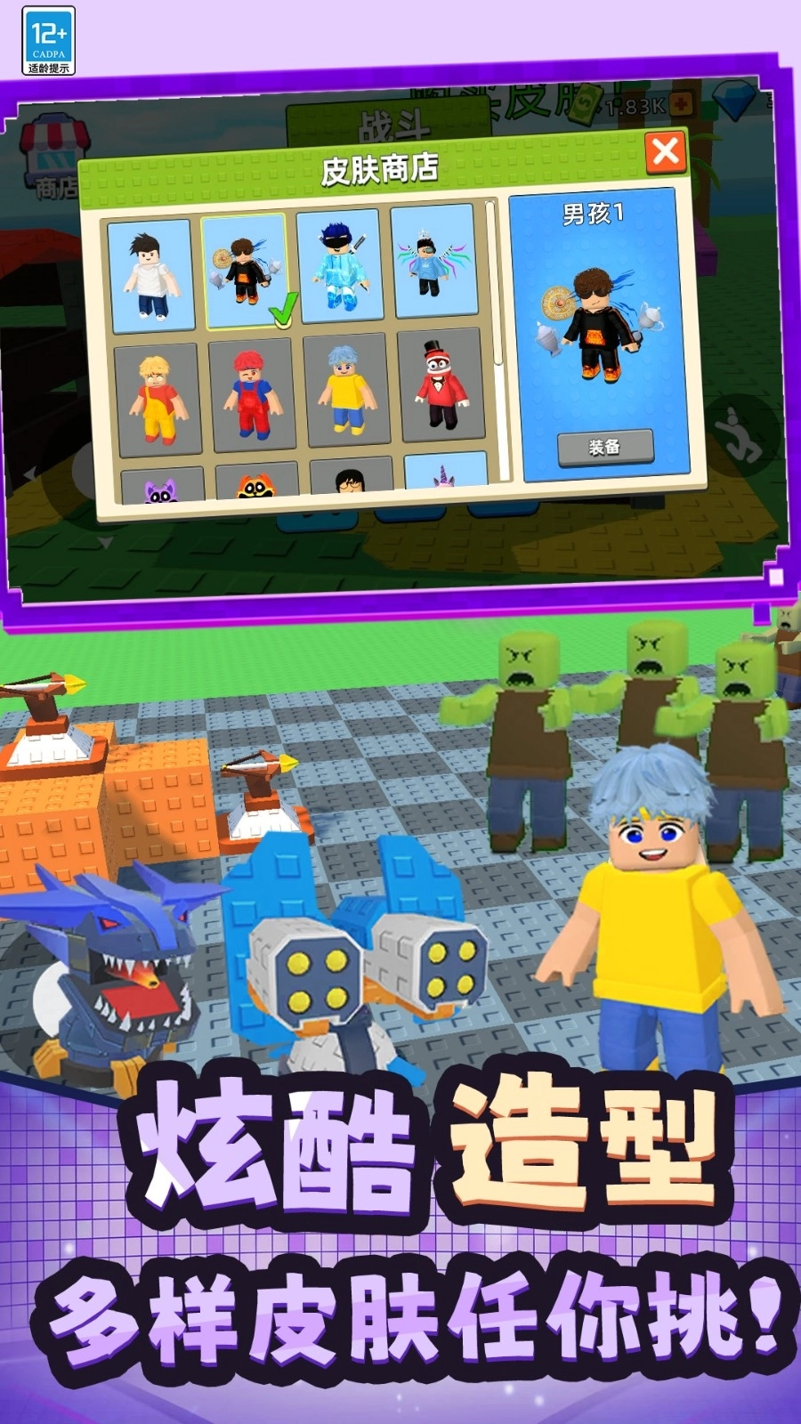 僵尸飞船像素生存(1)