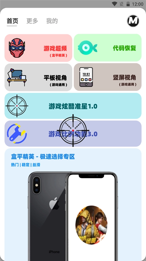 画质mxpro(2)