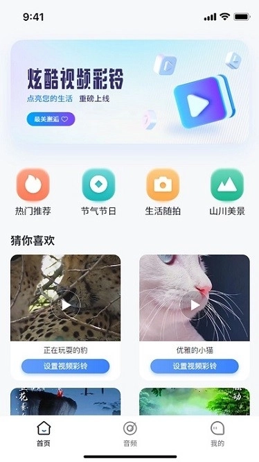 天籁音乐软件图3