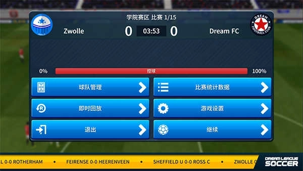 梦幻足球联盟2026中文版图3