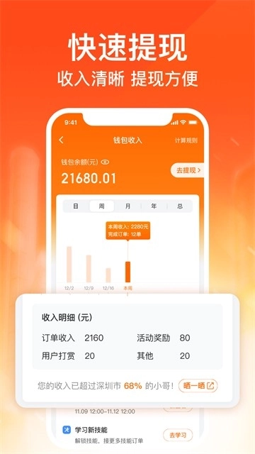 货拉拉搬家小哥图3