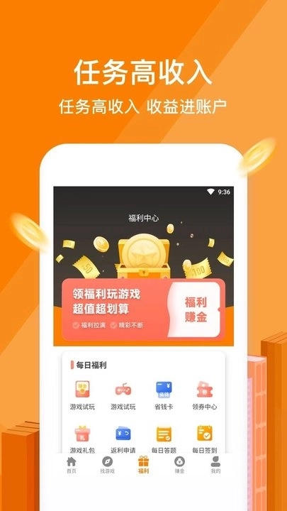 星凡游戏图3