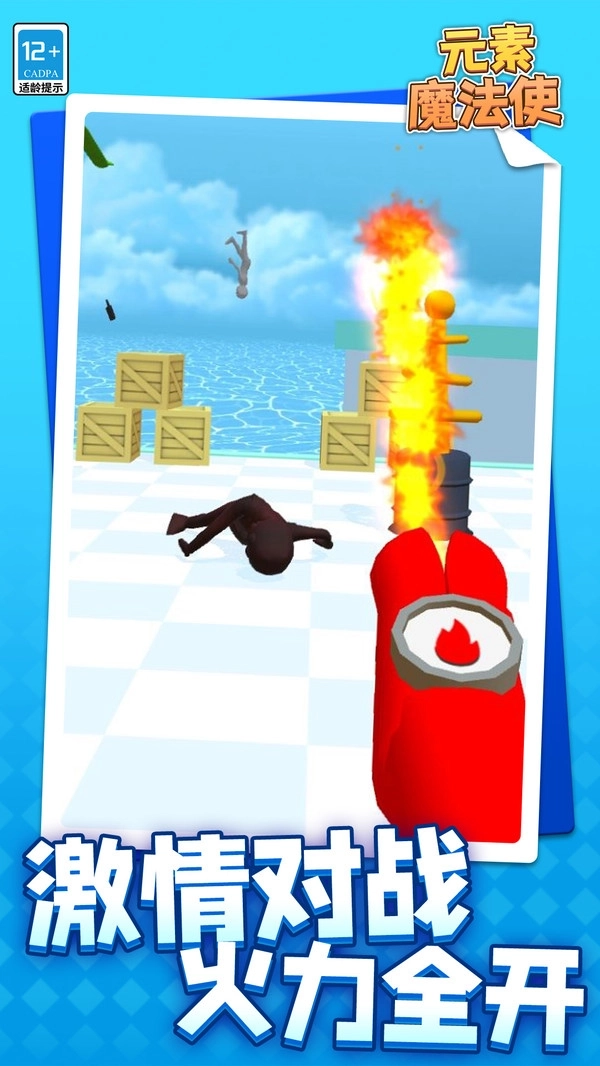 元素魔法使游戏图3