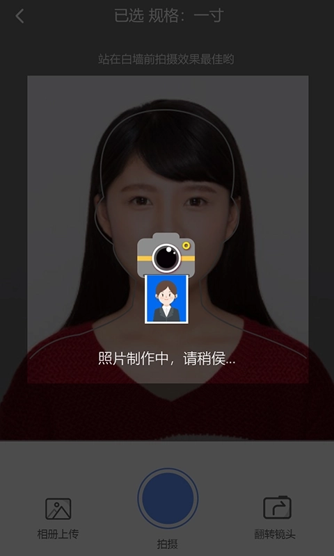 证件照精灵最新版图2