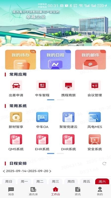 新材合作伙伴图1