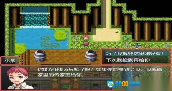 我要当恶魔X图3