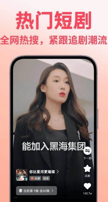 免费短剧多多看软件图2