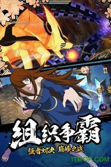 新忍者世界游戏图3