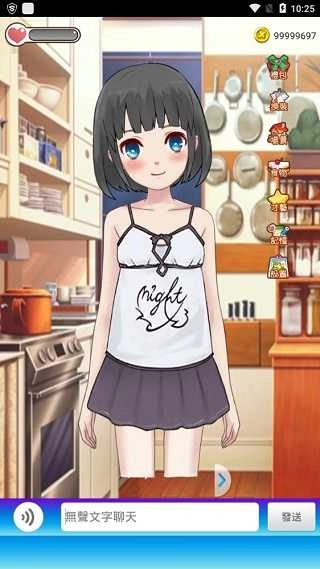 女友养成计划(1)