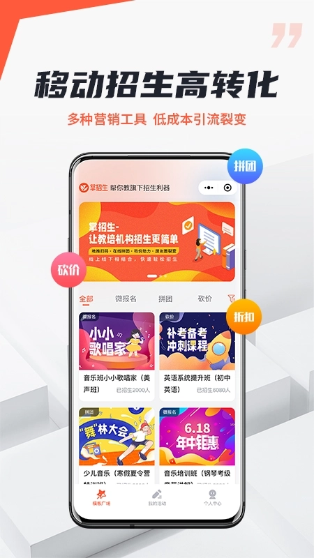 帮你教机构版图4