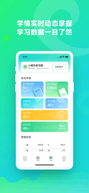 E听说单词通图3