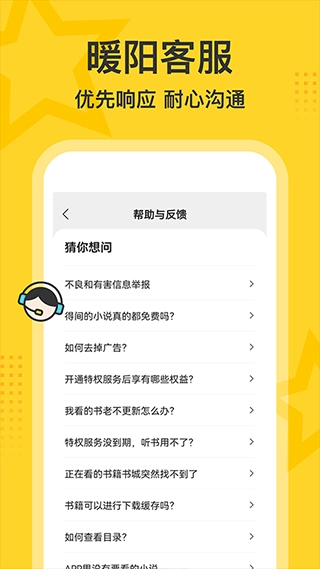 得间大字版图3