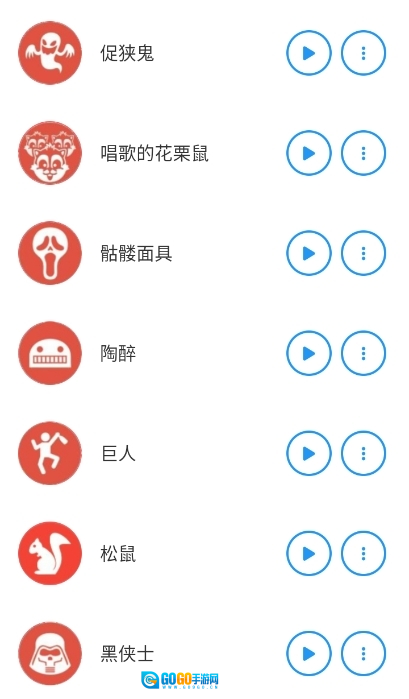 特效变音魔术师最新版图3