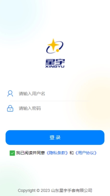 赛微客户关系管理系统图3