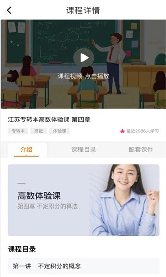 职考时代最新版图1