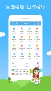七彩天气图4