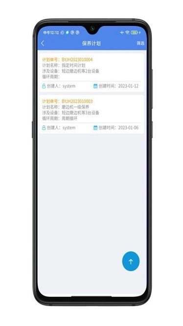 智能点巡检系统图3